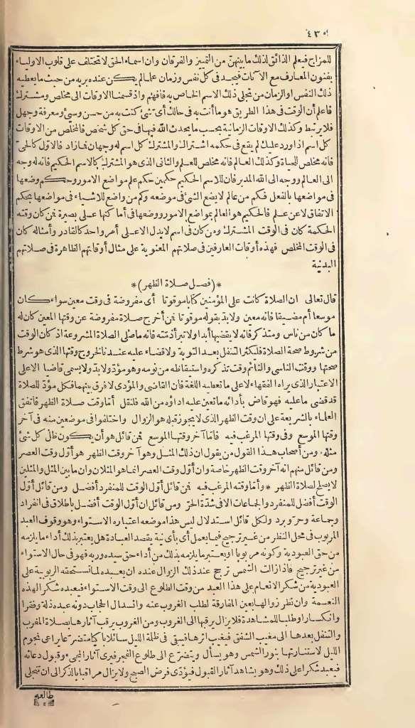 futmak.com - الصفحة 430 - من الجزء الأول من طبعة بولاق الأولى